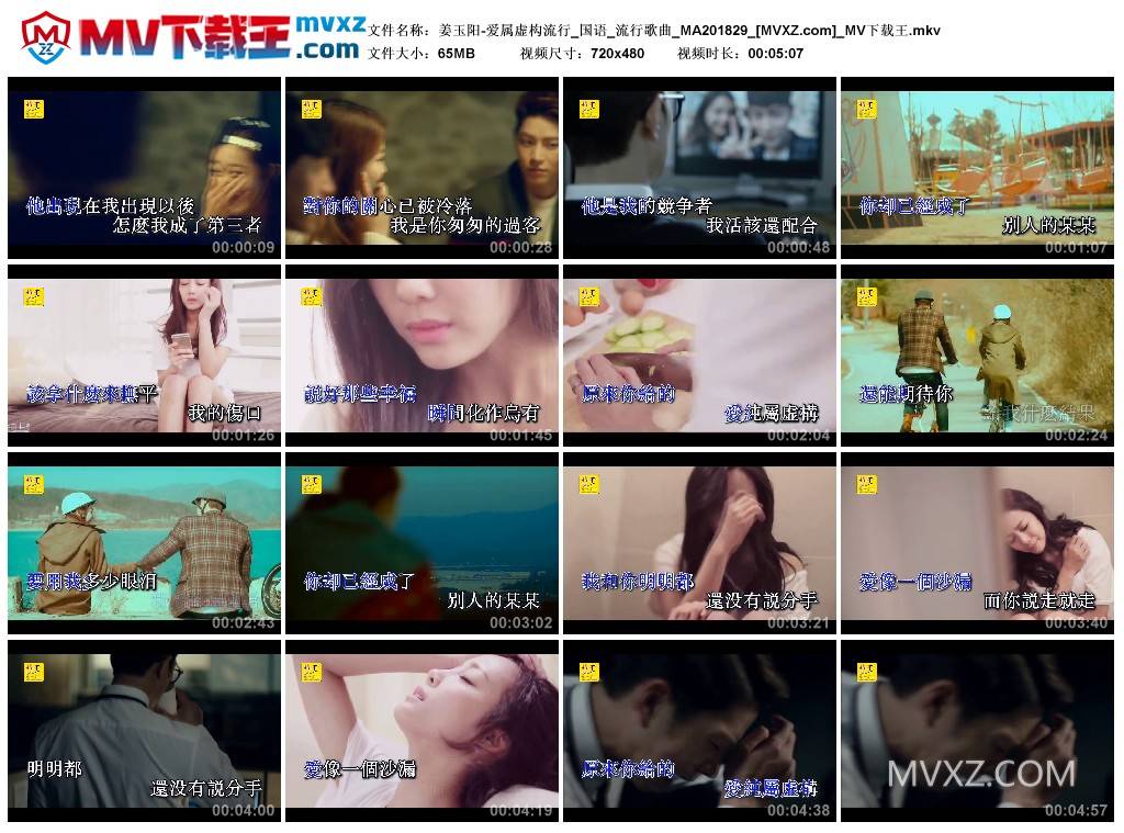 姜玉阳-爱属虚构流行_国语_流行歌曲_MA201829